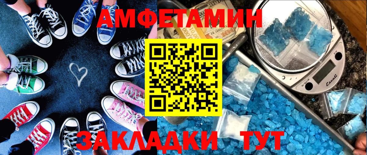 Amphetamine VHQ Магадан