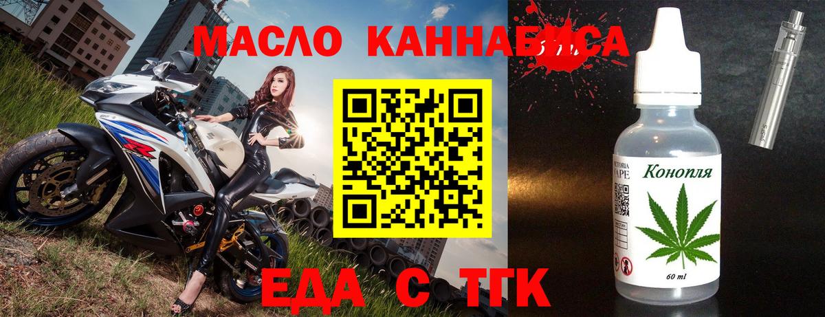 Еда ТГК марихуана Магадан