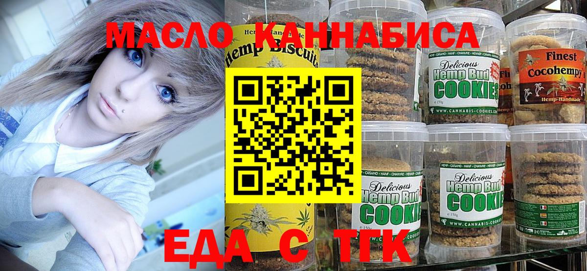 Cannafood конопля  Вход с VPN  Магадан 