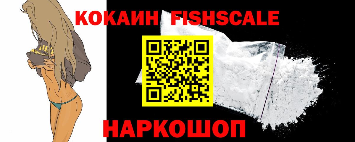 Cocaine Эквадор Магадан