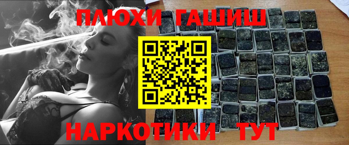 Магадан  ГАШ Ice-O-Lator  Гашиш ice o lator  Вход с VPN 