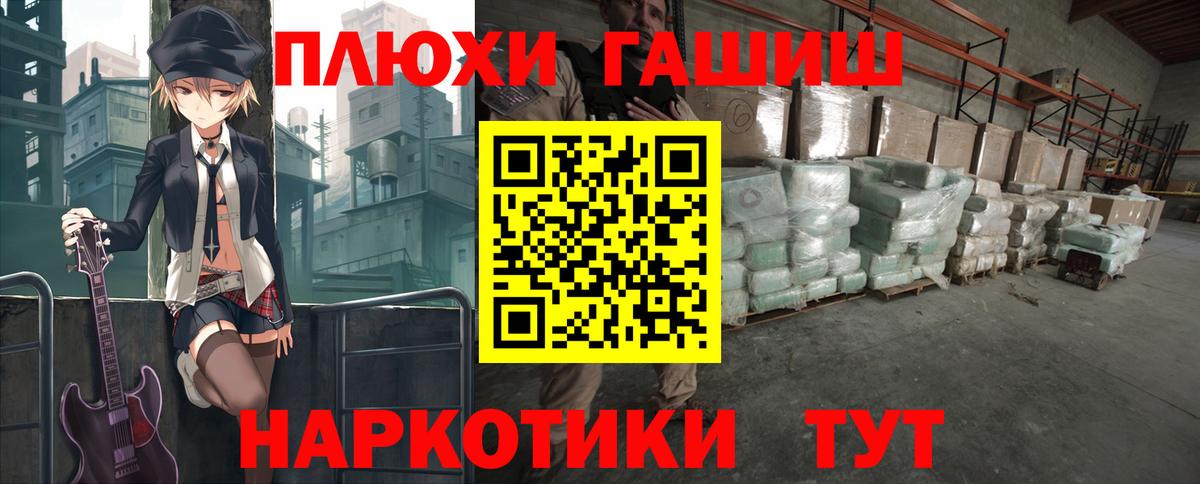 Гашиш убойный Магадан