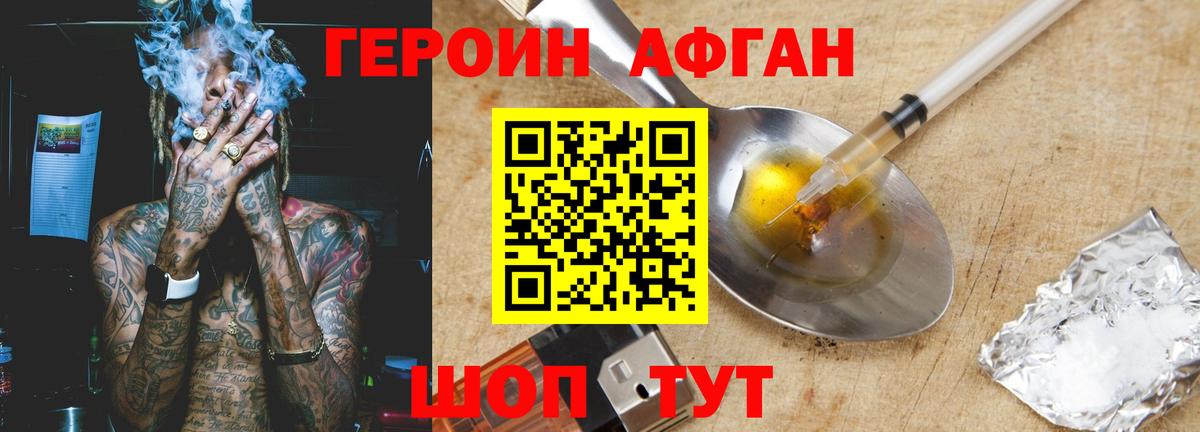 Магадан  ГЕРОИН белый  Вход с VPN 