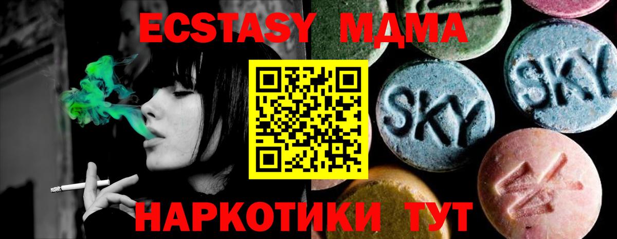 Магадан  MDMA VHQ  МДМА VHQ  Вход с VPN 