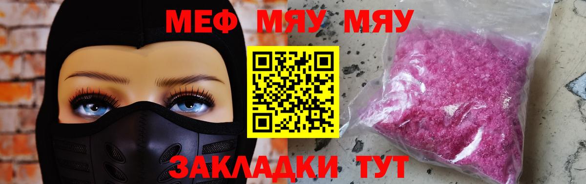 МЕФ VHQ  Вход с VPN  Мефедрон кристаллы  Магадан 
