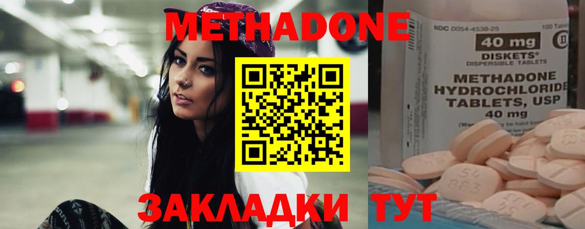 МЕТАДОН мёд  МЕТАДОН кристалл  Вход с VPN  OMG ONION  Магадан 