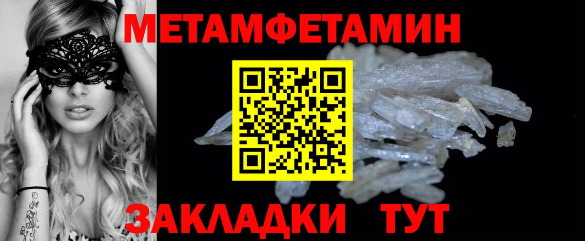 Метамфетамин  Вход с VPN  Магадан  МЕТАМФЕТАМИН пудра 
