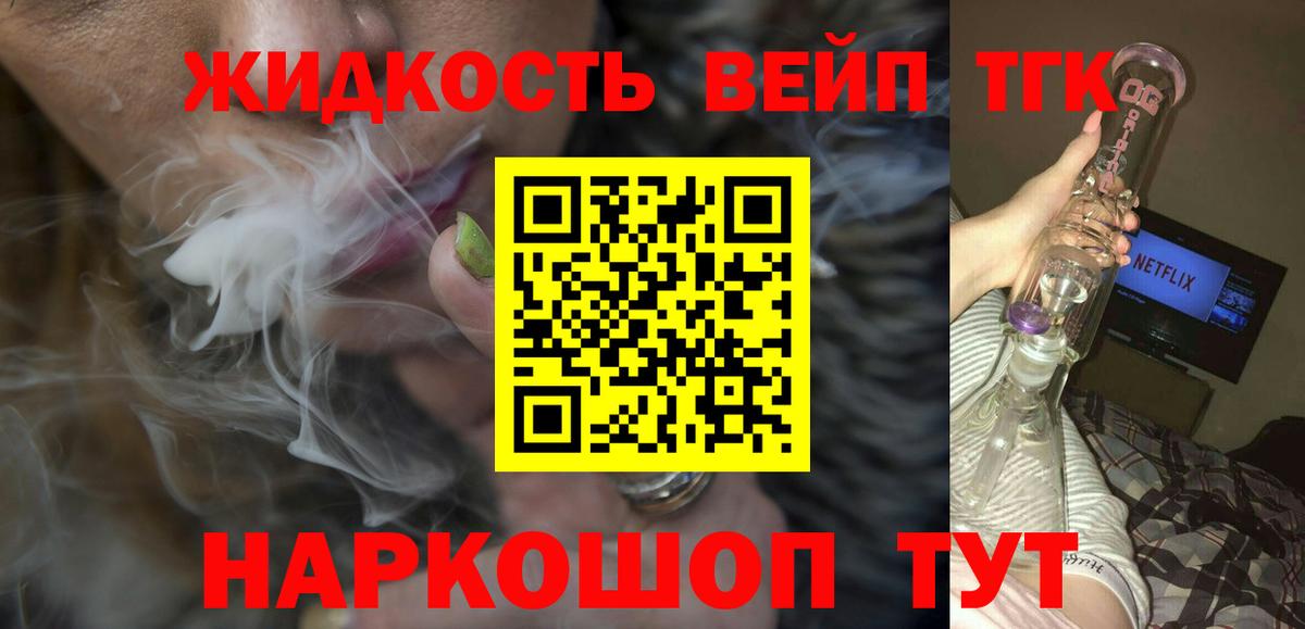 где можно купить наркотик  Дистиллят ТГК вейп с тгк  Дистиллят ТГК THC oil  Вход с VPN  Магадан 