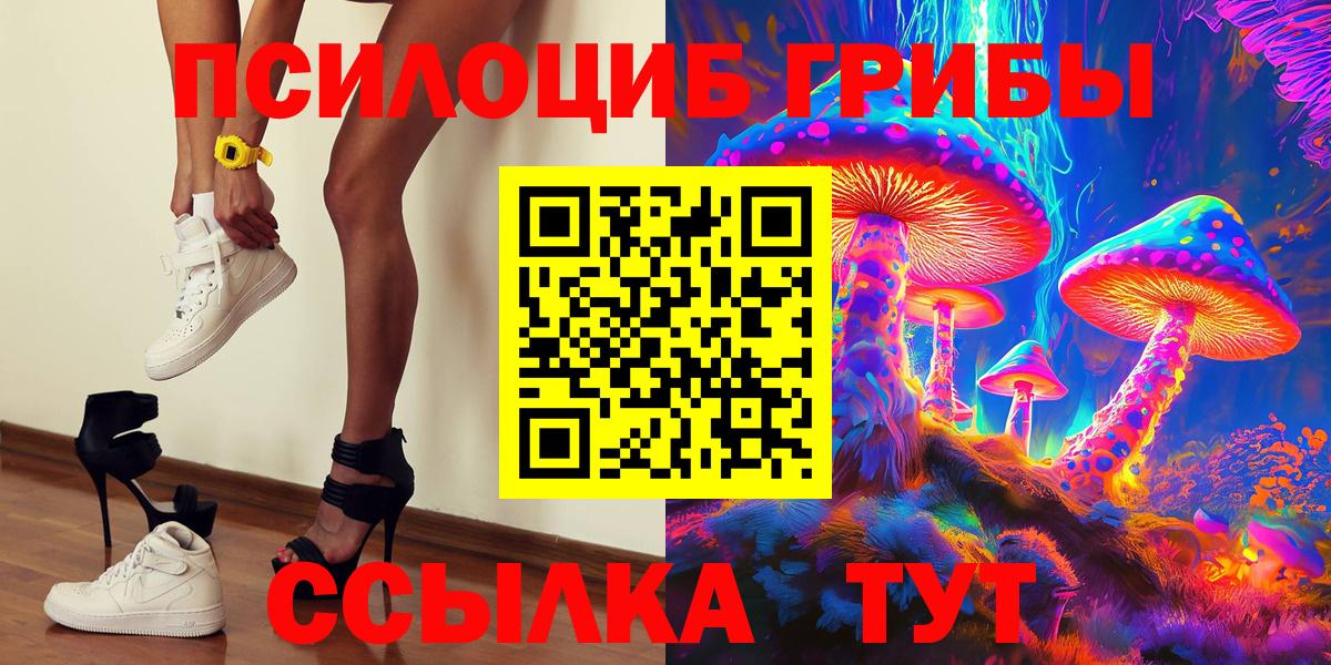 Галлюциногенные грибы MAGIC MUSHROOMS  Псилоцибиновые грибы ЛСД  Магадан  Вход с VPN 
