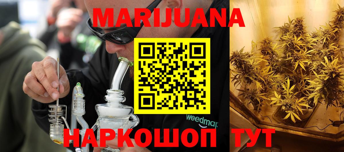 Каннабис OG Kush  Вход с VPN  Конопля SATIVA & INDICA  МАРИХУАНА OG Kush  Магадан 